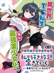 日本纪录电影《山中小屋的日历》条目配图